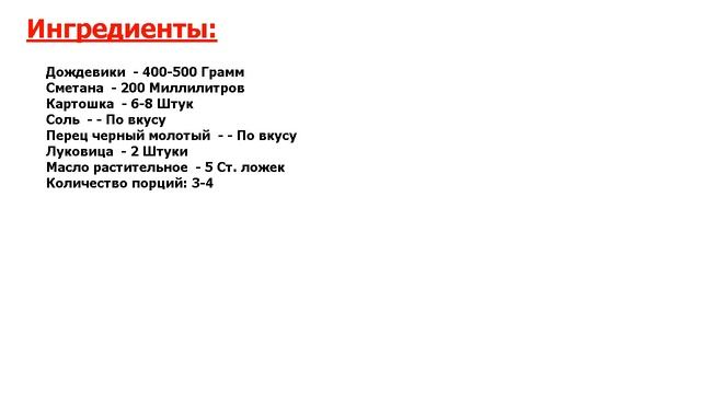 Вдохновение на Тарелке