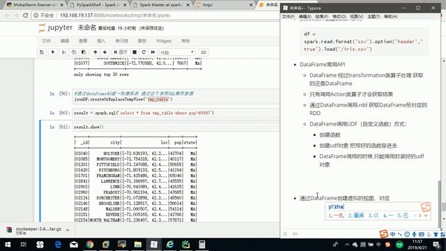 Spark sql 和 Spark streaming：6.9 SparkSQL从文件中加载JSON数据 смотреть онлайн