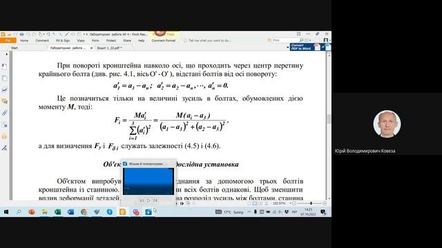Лабораторна робота № 4 смотреть онлайн