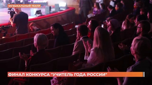 Ростов принял всероссийский финал конкурса "Учитель года" смотреть онлайн