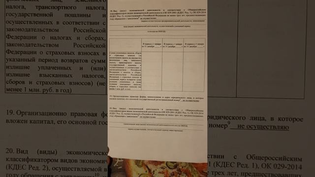 Заявление о приёме в гражданство РФ 2020 принятый бланк смотреть онлайн