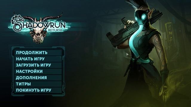 Shadowrun Returns  Обзор 2022