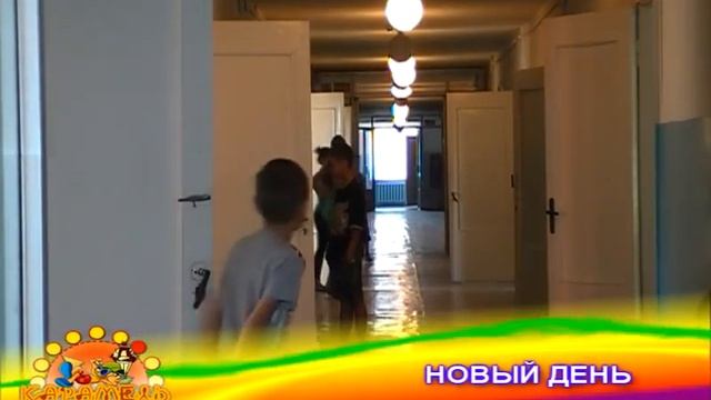 Наш день. Лагерь под Киевом Тренинг проект Карамель 1 смена 2015 смотреть онлайн