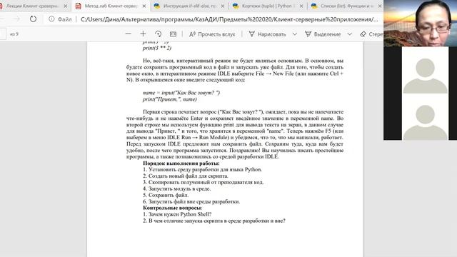 Клиент серверные приложения Лекция 8 смотреть онлайн