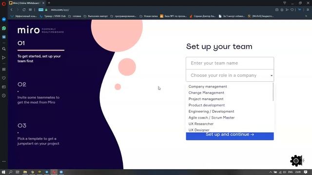 Регистрация и выдача доступа к Miro смотреть онлайн