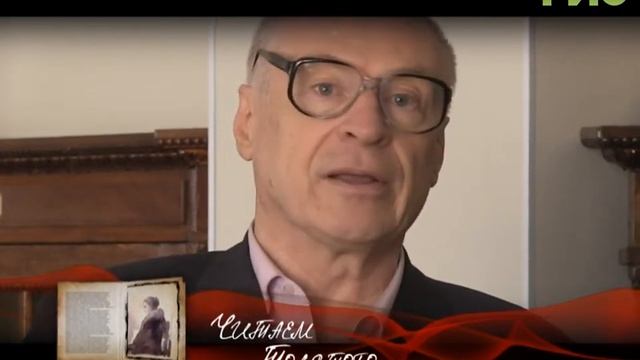 "Читаем Толстого" от 12.07.2017 (Александр Завальный) смотреть онлайн