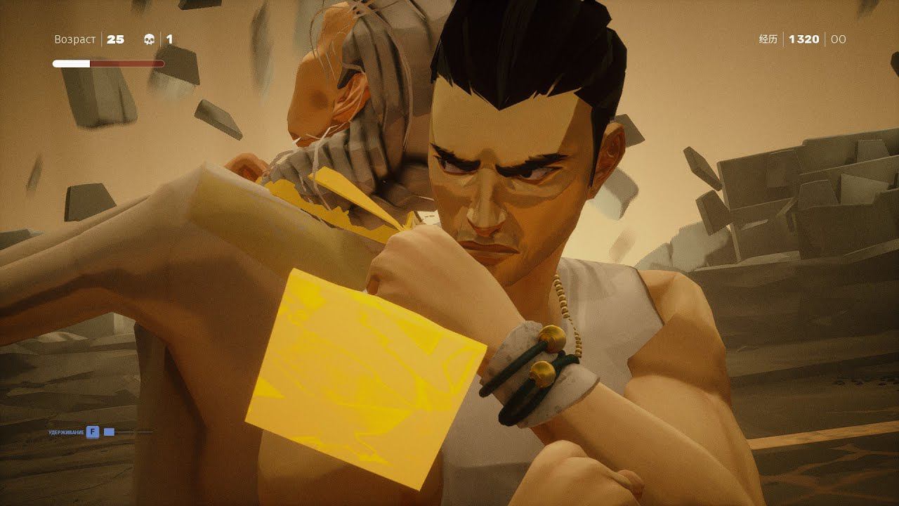 Sifu #4 Путь мести - Цзиньфэн