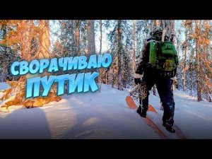 КОНЕЦ ЮТУБА. СВОРАЧИВАЮ ПУТИК.