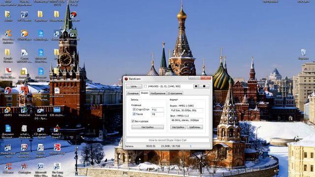Как правильно настроить Bandicam смотреть онлайн