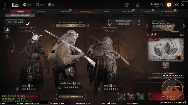 Hunt showdown в ОГНЕ - ПОЖАРЫ снова в ИГРЕ смотреть онлайн