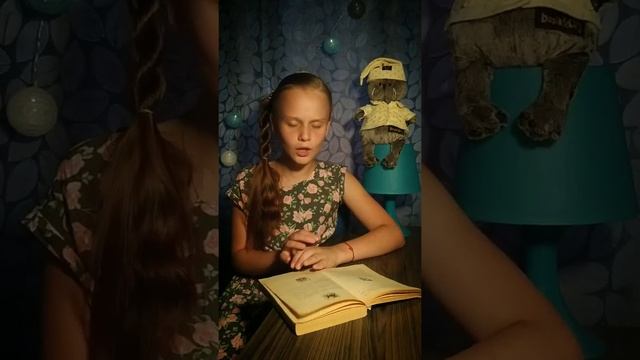 Мышка. А.Толстой. Читает Кира