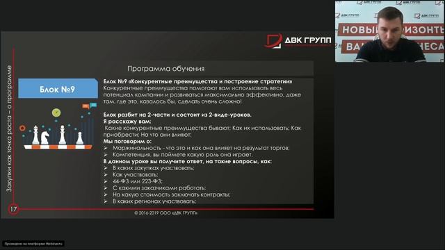 Презентация программы обучения смотреть онлайн