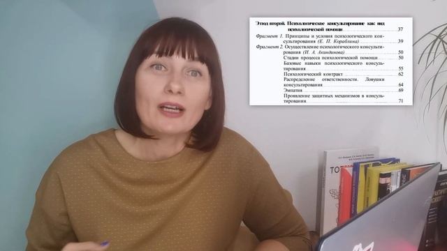ИСКУССТВО ИСЦЕЛЕНИЯ ДУШИ | Лучшая книга для начинающего психолога | Кораблина E. П. смотреть онлайн