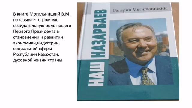 Виртуальная книжная выставка "Неординарная личность эпохи" смотреть онлайн