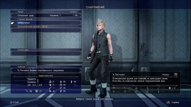 Final fantasy part 1 [Россия/Russia] смотреть онлайн