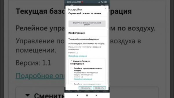 F-49 Ошибка котла Protherm Rey Scat & Zont Smart 2.0 Устранение ошибки.