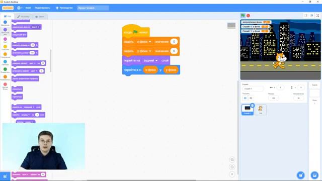 Уроки Scratch Движущийся задний фон Скроллинг фона для игры Платформер 1 смотреть онлайн