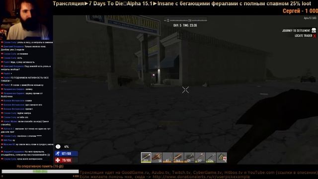 Трансляция►7 Days To Die★#13★Alpha 15.1►[22.12/19:00] Insane MaxZombies Feral AlwaysRun 25%Loot смотреть онлайн