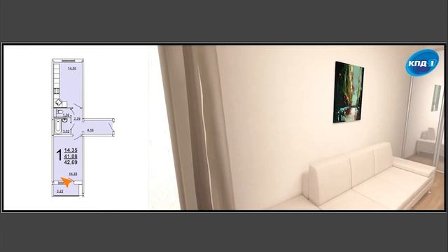 1 комнатная квартира 42,69 кв. м. смотреть онлайн