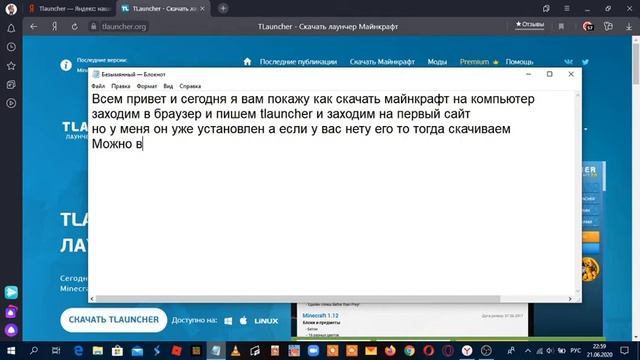 Как скачать майнкрафт на пк без вирусов смотреть онлайн