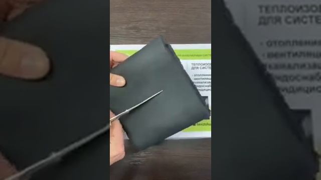 Трубная изоляция из вспененного каучука смотреть онлайн