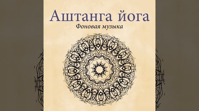 Звуки медитации смотреть онлайн