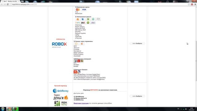Пример оплаты системой Яндекс.Деньги смотреть онлайн