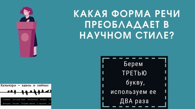 Научный стиль - особенности и языковые средства смотреть онлайн
