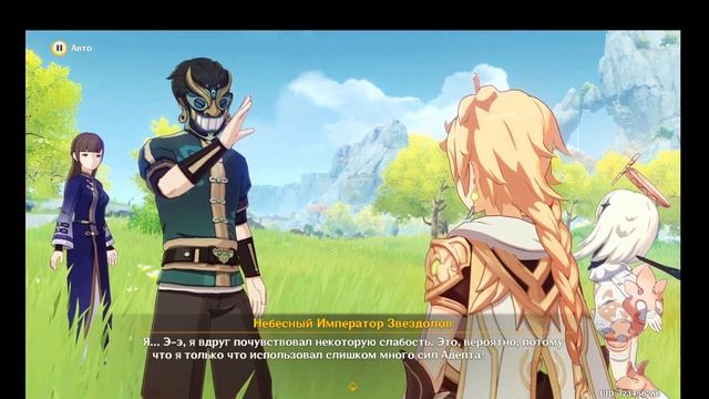 Играем Genshin Impact, проходим задание: Сон бабочки часть1 смотреть онлайн