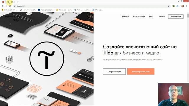 Как переключить (поменять) язык интерфейса? | Тильда Бесплатный Конструктор для Создания Сайтов смотреть онлайн