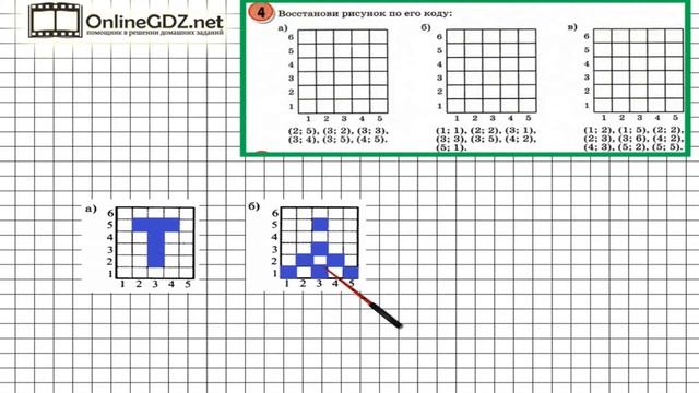 Урок 13 Задание 4 – ГДЗ по математике 4 класс (Петерсон Л.Г.) Часть 3 смотреть онлайн