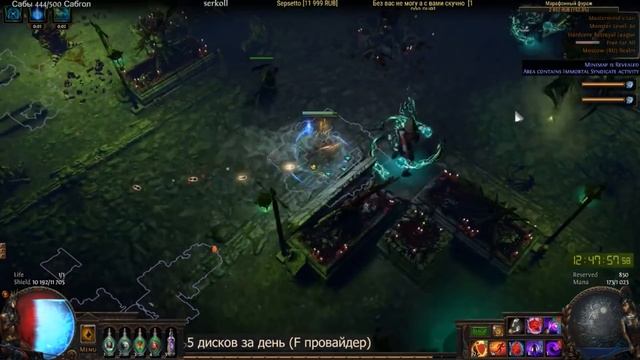 [Path of Exile] Первый Mastermind (Финальный Босс Предательства 3.5) ПХК смотреть онлайн