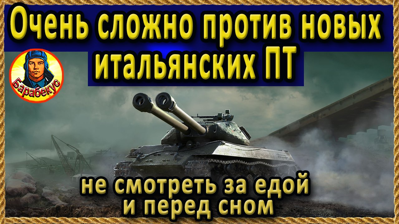 ПРИМЕНИЛ 4 ХОДА: получилось остановить, но не надолго! Помог новый островок Фьорды Мир танков смотреть онлайн