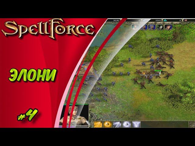 Прохождение SpellForce: Platinum Edition. The Order of Dawn. Маг стихий. ЭЛОНИ #4 смотреть онлайн