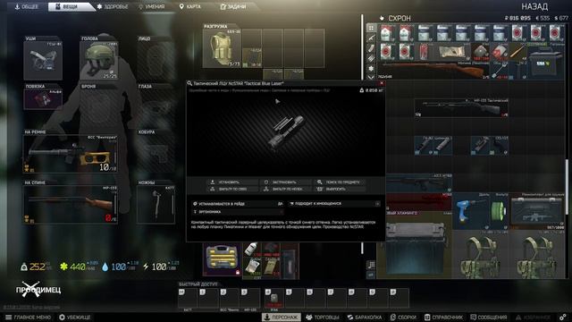 Оружейник Часть 1 | Механик | Escape from Tarkov смотреть онлайн