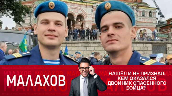 Малахов на Россия 1 Сегодняшний выпуск (5 апреля 2023) смотреть сюжет передачи