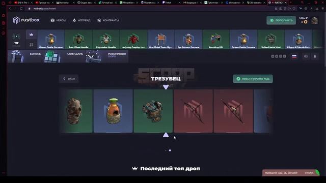 Крутим кейсы на Rustbox смотреть онлайн