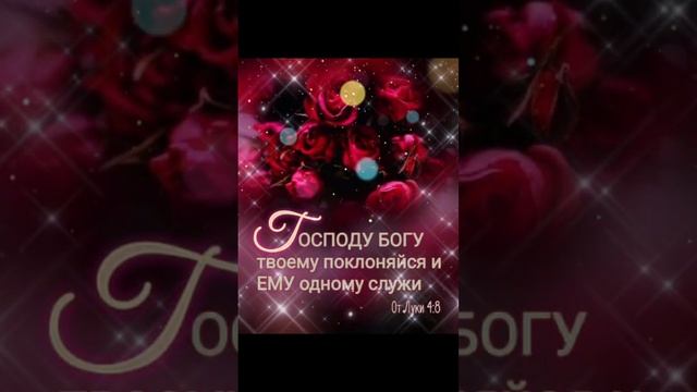 Доброй зимней ночи! Христианское пожелание! смотреть онлайн