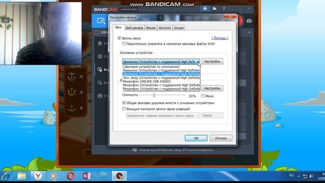 как настроить bandicam для записи с веб камеры\игр .12.05.2018 смотреть онлайн