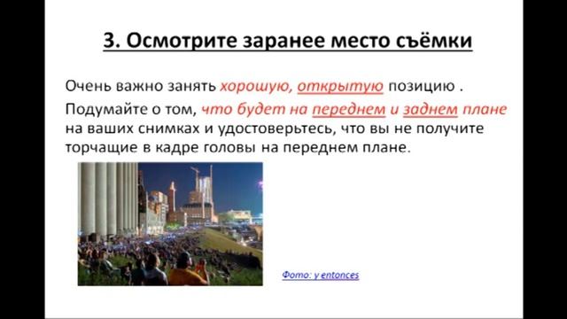 Как снимать салют смотреть онлайн