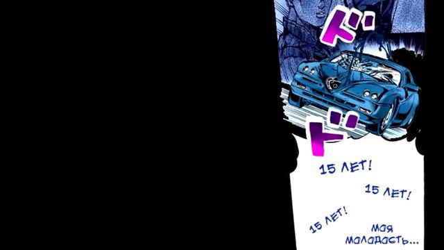 Эпизод 2:Stone Ocean(глава 2-3) смотреть онлайн