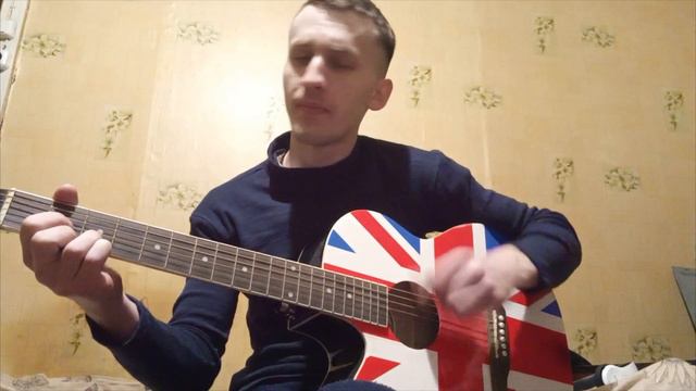 Нервы - Самый дорогой человек (кавер под гитару) смотреть онлайн