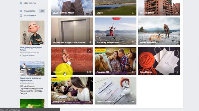Группа "Контент" и все что в ней есть. смотреть онлайн