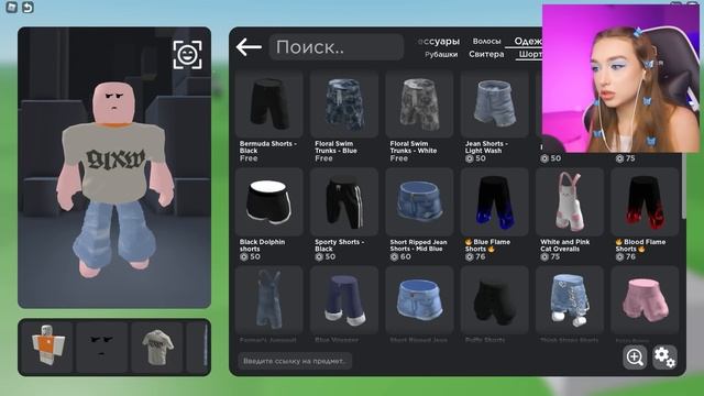 СОЗДАЛА СВОЕГО ПАРНЯ в ROBLOX ? смотреть онлайн