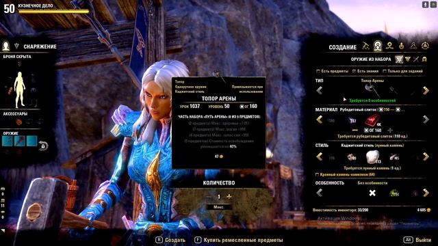 ESO: КАК СКРАФТИТЬ СЕТ смотреть онлайн