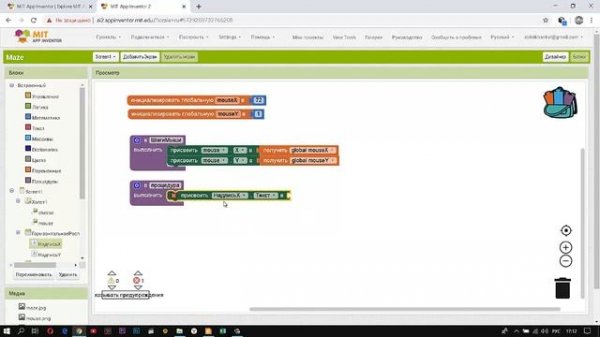 Программирование для Android на платформе MIT APP INVENTOR. 5 урок - Лабиринт