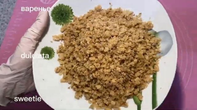 ПЕЧЕНЬЕ С ОРЕХОВОЙ НАЧИНКОЙ смотреть онлайн