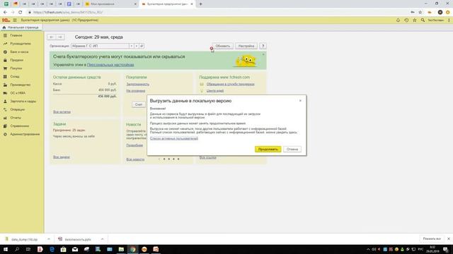 1С:Фреш || Как выгрузить данные из приложения в сервисе? смотреть онлайн