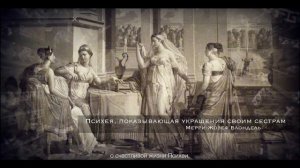 Миф об Амуре и Психеи за 2 минуты