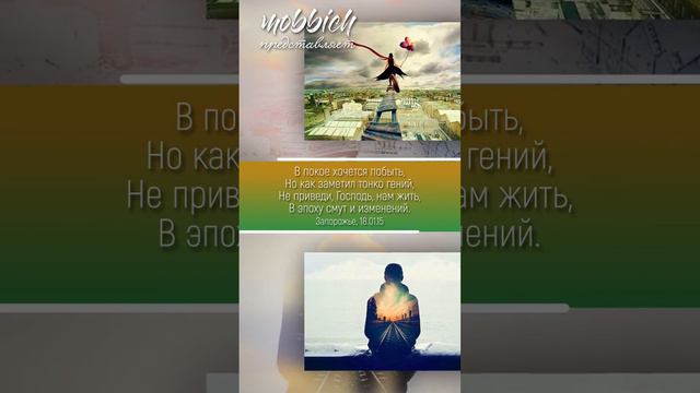 В покое хочется побыть смотреть онлайн